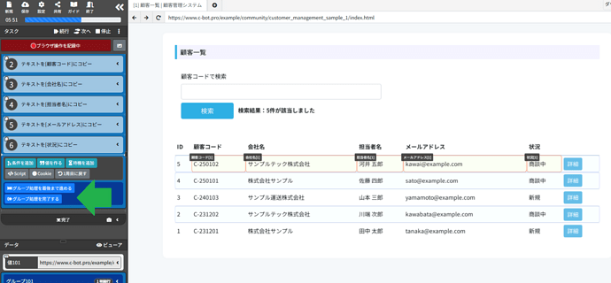 10_グループ処理を完了する