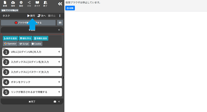 04_実行ボタンをクリック