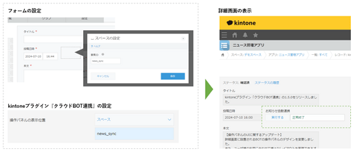 操作パネルの表示位置_スペース