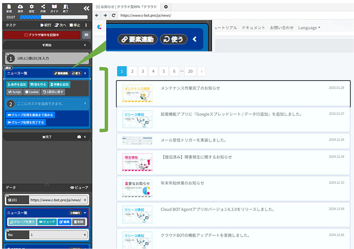 5_タスクにグループを追加