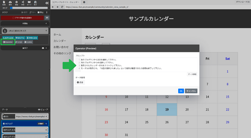 2_Operatorタスクにプロンプトを入力