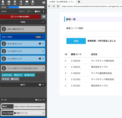 11_ファイルコピータスクを追加