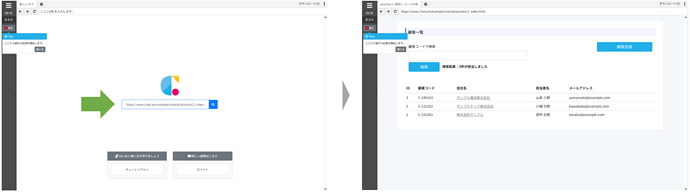 3_操作対象のページを表示する