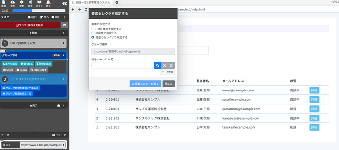 8_グループのタスクが挿入される