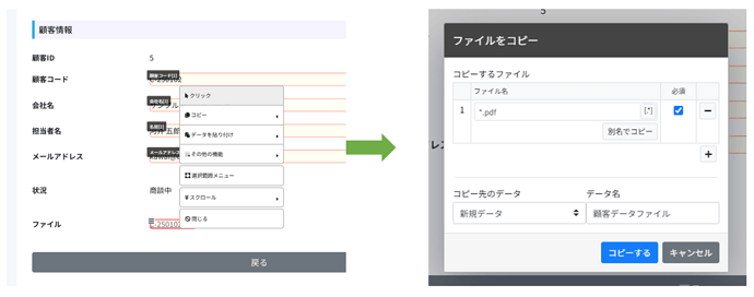 9_ファイルをダウンロード・コピー