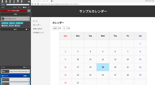 1_仮想ブラウザでサンプルページにアクセス