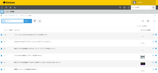 2-16.kintoneに全てのデータがレコード追加される