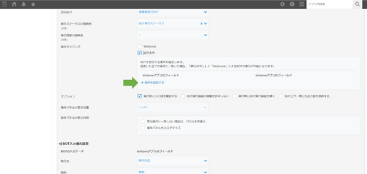 02.条件を追加するをクリック