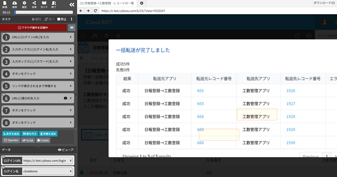 12_完了モーダルが表示