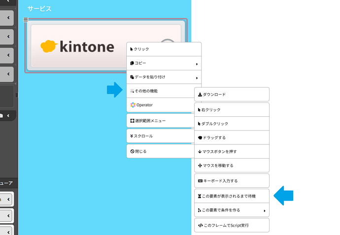 20_この要素が表示されるまで待機をクリック