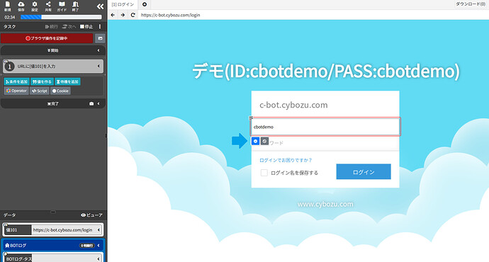 11_ログイン名の入力を確定