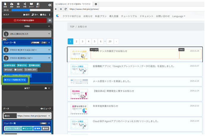 7_グループ処理を完了