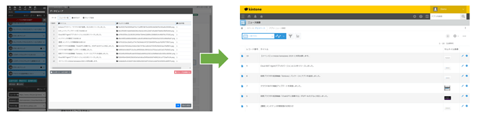 レコード追加イメージ