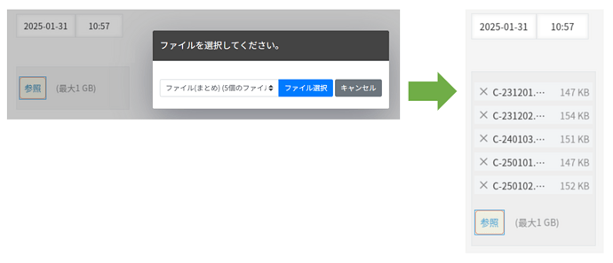 複数アップロード対応フォームへのアップロード