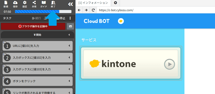 34_終了をクリック