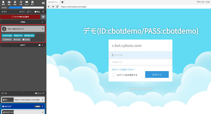 07_操作記録開始