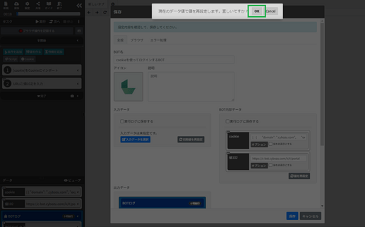 現在の値で更新