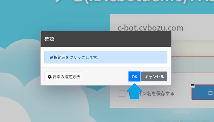 17_クリックを確定