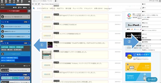 2-3.グループの中で拡張機能を呼び出す