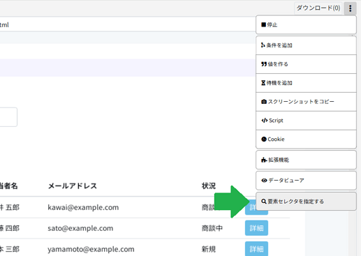 2_要素セレクタを指定する