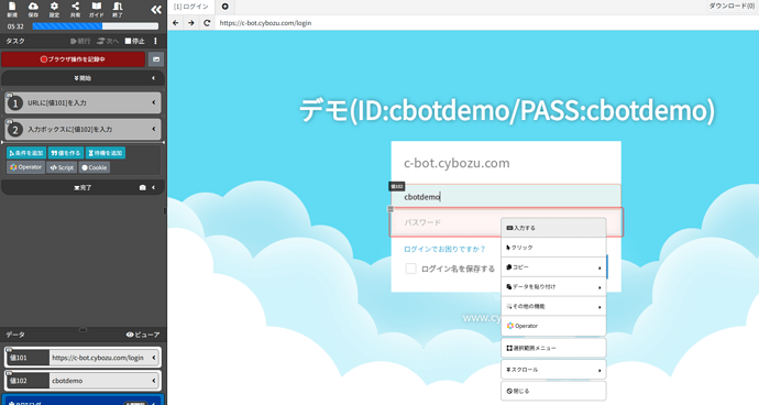 13_パスワードの入力操作も記録