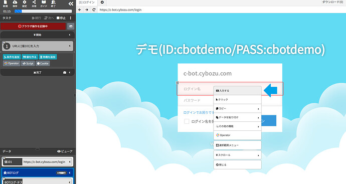 09_操作メニューを選択