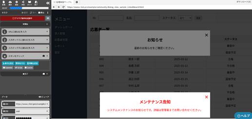 3_ダッシュボード画面に遷移