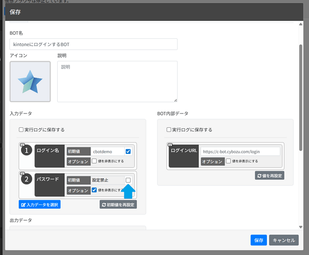 29_パスワードの初期設定をチェック