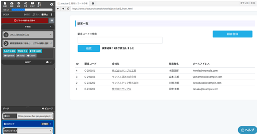 7_Operatorの処理完了を確認する