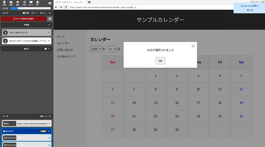 3_Operatorによる自動操作