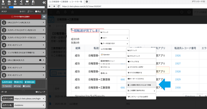 13_完了文字が表示されるまで待機