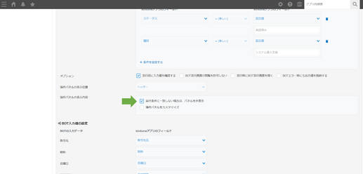 11.条件に一致しない場合はパネルを非表示