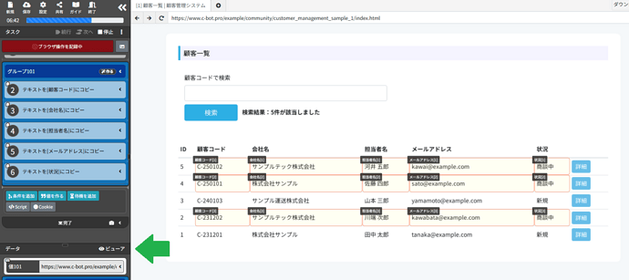 11_グループ処理を完了