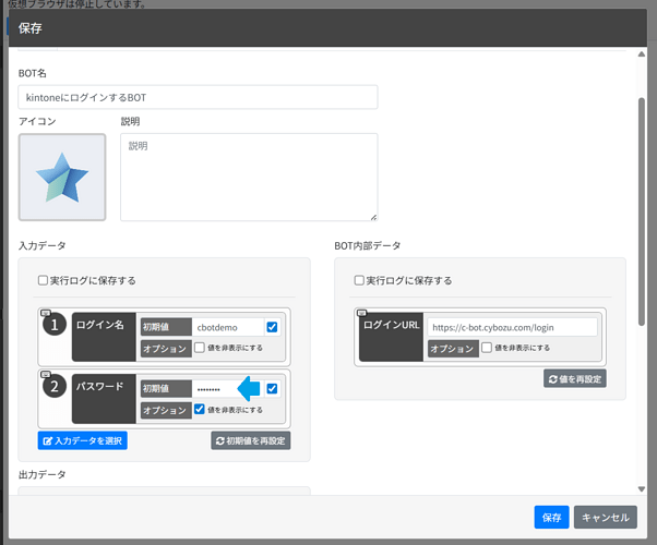 31_パスワードの初期値を入力