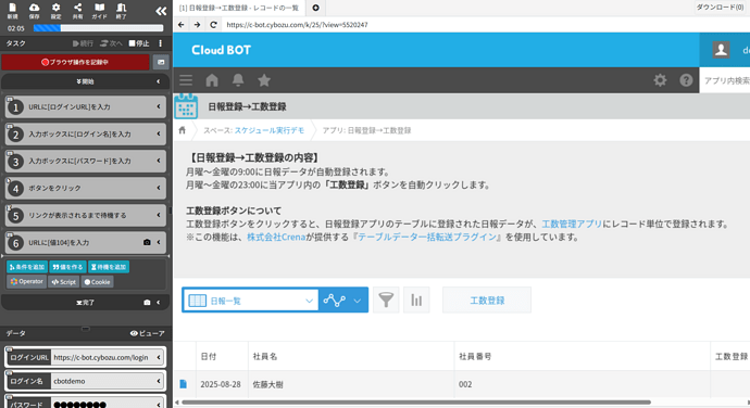 09_アプリ画面が表示される