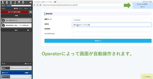 6_Operatorの処理を確認する