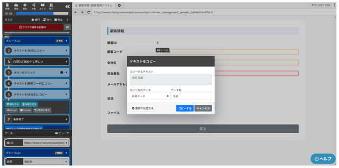 8_情報を取得する操作を記録する