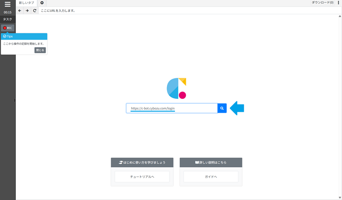 04_kintoneのログイン画面URLにアクセス