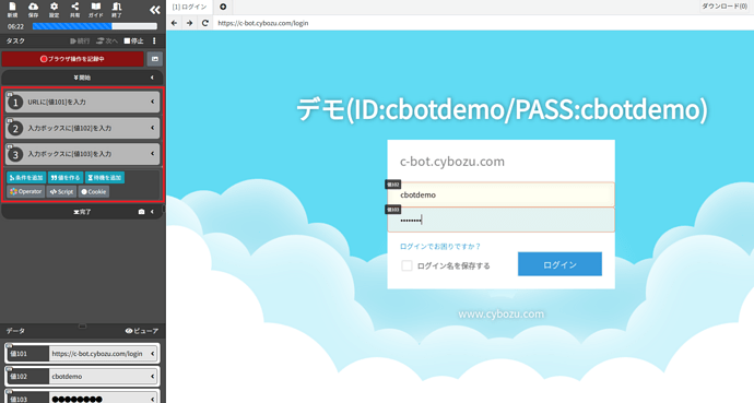14_パスワードの入力操作記録完了