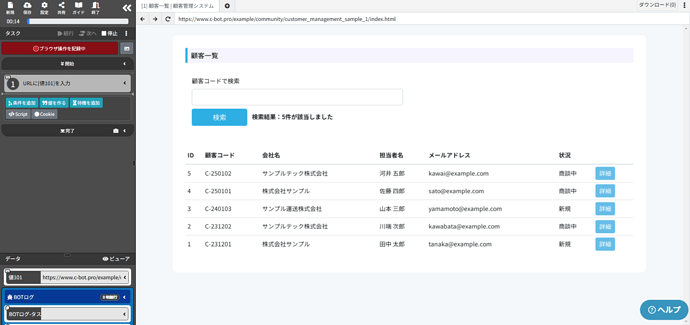 1_サンプルページにアクセス