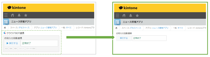 操作パネルアップデート