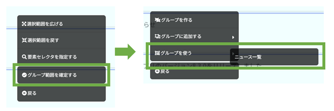 4_グループを使う